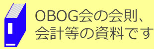 WRTC-WP用OBOG資料用ロゴ